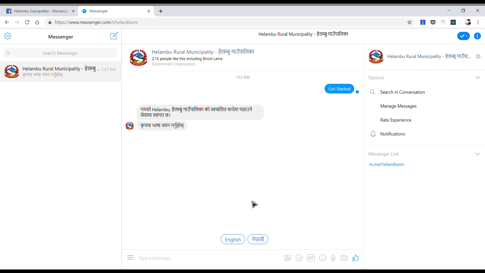 Gaupalika screenshot